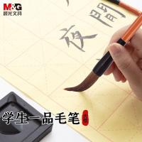 晨光（M&G） AWB46903 毛笔 大号一品狼毫学生毛笔 （单位:支）