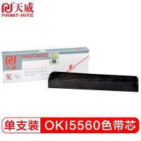 天威（PrintRite） 5560/6500F 色带芯（黑左扭芯） 12.7mm×21m 黑色 适用OKIML5560 5560s6500 6500F (单位:个)