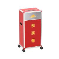 金隆兴 B098 投票箱 860*315*415mm 落地式带轮子 铝合金 可拆装 中国红（单位：个）
