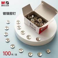 晨光（M&G） ABS92603 图钉/工字钉 办公用金属图钉纸盒装 100枚/盒 （单位:盒）