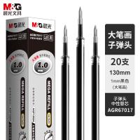 晨光（M&G） AGR67017  笔芯 20支 （单位:盒） 黑色