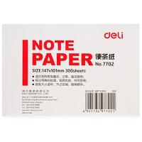 得力（deli） 7702 便条纸 147*101mm 300页(单位：包) 白