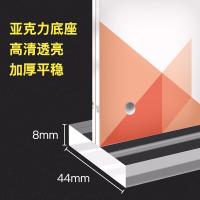 得印（befon） 8900 桌牌 210mm*150mm A5横款 （单位:个） 透明