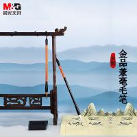 晨光（M&G） AWB46803 毛笔 大号金品兼毫学生毛笔 （单位:支）