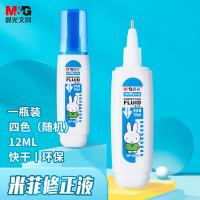 晨光（M&G） MF6001 修正液 12ml （单位:支） 4色随机发货
