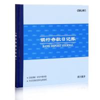 得力（deli） 3452 银行存款日记账 24K 52张(单位：本)
