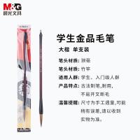晨光（M&G） AWBY2803 毛笔 中国韵金品狼毫毛笔 大号 （单位:支）