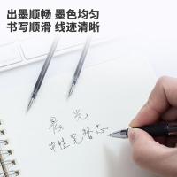 晨光（M&G） 7008 笔芯 0.5mm 12支/袋 （单位:袋） 黑色