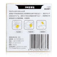 3M 654M1 经典系列报事贴 宽75MM 长75MM 荧光四色 50页*4色/包 (单位:包)