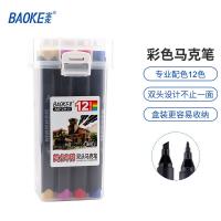 宝克（BAOKE） MP2911-12 记号笔 双头（圆头+斜头） 12支/盒 （单位:盒） 多色