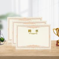 得印（befon） 2497 奖状/证书 12K*12张 （单位:包）