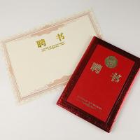 得印（befon） 2497 奖状/证书 12K*12张 （单位:包）