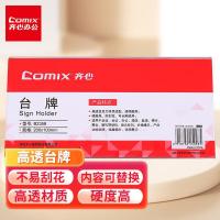齐心（COMIX）B2358 高透明亚克力V型亚克力双面台牌 200*100mm 10个/组（单位：组） 新老包装随机发货