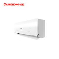 长虹（CHANGHONG）KFR-51GW/ZDHID(W1-G)+R2 壁挂式空调 2匹 二级能效 冷暖 壁挂式 220V （单位：台） 白色