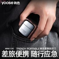 有色（yoose） D1 潮流便携剃须刀 外壳材料ABS（单位：个）电镀银