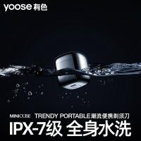 有色（yoose） D1 潮流便携剃须刀 外壳材料ABS（单位：个）电镀银