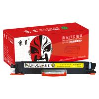 京呈 CF350A/CE310A 激光打印硒鼓 1000页（单位：支) 适用惠普cp1025 m175a m176n m177fw m175nw 7010c 黄色
