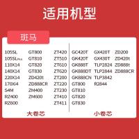 得印（befon） 混合基碳带 110mm*70m双轴 六支装 （单位：盒) 黑色