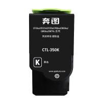 奔图（PANTUM） CTL-350K 粉盒 2000页 适用机型：CP2510DN/CM7115DN/CP5055DN/CM5055DN/CP5052DN/CM5052DN （单位：盒） 黑色