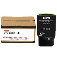 奔图（PANTUM） CTL-350K 粉盒 2000页 适用机型：CP2510DN/CM7115DN/CP5055DN/CM5055DN/CP5052DN/CM5052DN （单位：盒） 黑色