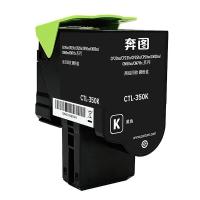奔图（PANTUM） CTL-350K 粉盒 2000页 适用机型：CP2510DN/CM7115DN/CP5055DN/CM5055DN/CP5052DN/CM5052DN （单位：盒） 黑色