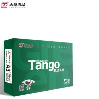 新绿天章 A3  打印纸 80g*500张*5包 （单位:箱） 白色