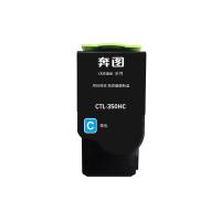 奔图（PANTUM） CTL-350HC 碳粉盒 5000页 适用机型：CP2510DN/CM7115DN/CP5055DN/CM5055DN （单位：盒） 青色