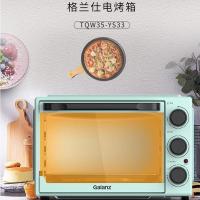 格兰仕（Galanz） TQW35-YS33 电烤箱 机械式 33L 1500W （单位：台）