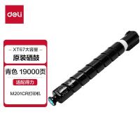 得力（deli） XT67C 原装墨粉盒 大容量 19000页（单位：个）（适用机型：得力M201CR复合机）青色