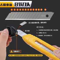 晨光（M&G） ASSN2231 普惠型美工刀片 9mm 13节刀头 10片/盒（单位：盒）