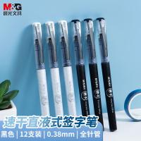 晨光（M&G） ARP50904 签字笔 0.38mm 12支/盒 （单位:盒） 黑色