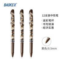 宝克（BAOKE） PC2588 签字笔 12支/盒 （单位:盒） 黑色