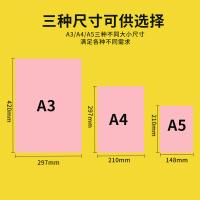 新绿天章 80g A3 打印纸 100张/包 （单位:包） 浅粉色