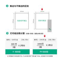 得力（deli） L241-3-1/2CS 电脑打印纸 三联二等分 可撕边（单位：箱）彩色