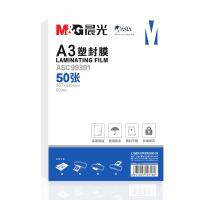 晨光（M&G） ASC99391 塑封膜 50张/包 （单位:包） 透明高清