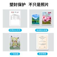 晨光（M&G） ASC99391 塑封膜 50张/包 （单位:包） 透明高清