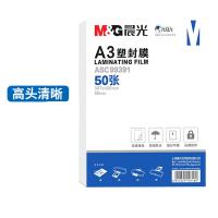 晨光（M&G） ASC99391 塑封膜 50张/包 （单位:包） 透明高清