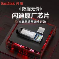 闪迪（SanDisk） CZ73 大容量金属优盘 128GB（单位：个）