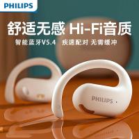 飞利浦（PHILIPS） 开放式无线耳机 HiFi 蓝牙 TAT2739 133*146*36mm (单位:个) 米白色