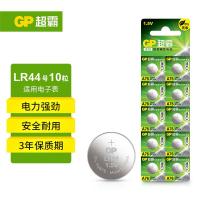 超霸（GP） LR44/186LY 纽扣电池 10粒/卡（单位：卡）