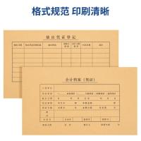 得力（deli） 22014 凭证装订封面 50套/袋(单位：袋)