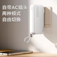 毕亚兹（BIAZE） YD50 自带线充电宝 20000毫安(单位：个) 蓝色