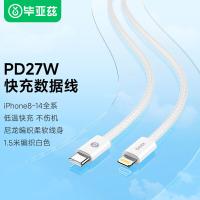毕亚兹（BIAZE） K122 Type-C to Lightning数据线 1米(单位：根) 白色