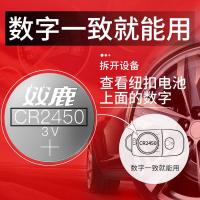 双鹿 CR2450 纽扣电池 5粒/卡（单位：卡）