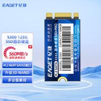忆捷（EAGET） S300 硬盘 128G M.2 NGFF SATA3接口 22*42*3.5mm (单位:个)