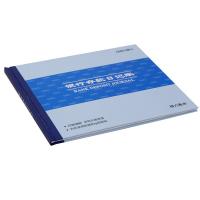 得力（deli） 3452 银行存款日记账 100页-24K 蓝色 (单位:本)