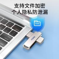 朗科（Netac）UA33-32G 优盘 行业高速旋转150M/S USB3.2 32G （单位：个）