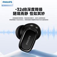 飞利浦（PHILIPS） 真无线蓝牙耳机 降噪 TAT2569 110*130*32mm (单位:个) 黑