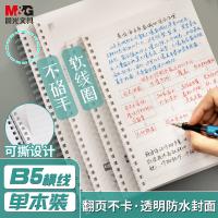 晨光（M&G） XB5856 记事本 B5 80页  （单位:本）