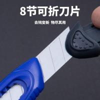 晨光（M&G） 美工刀 退锁美工刀 ASS91322 18mm  (单位:把) 蓝色/红色/黄色(随机)